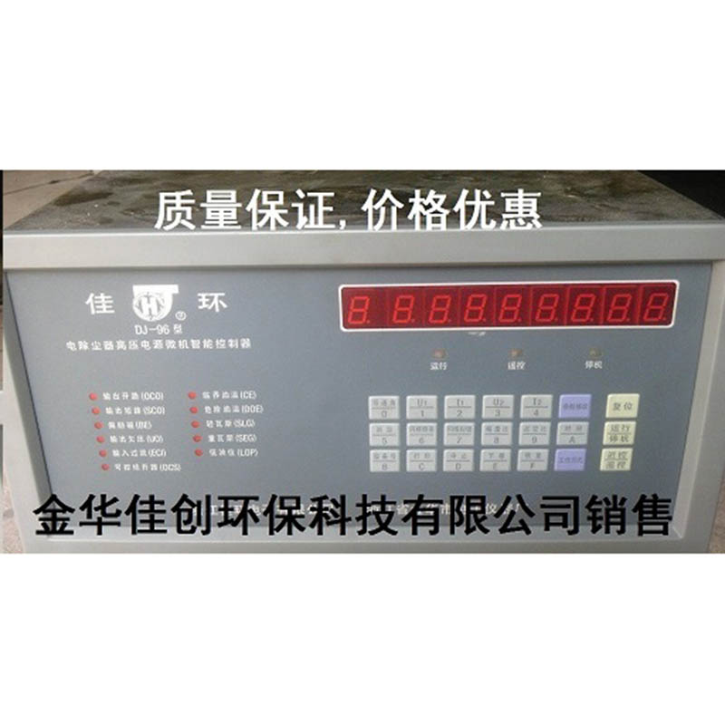 汉中DJ-96型电除尘高压控制器